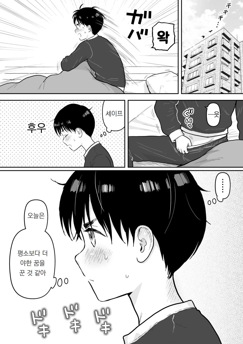 [Kurukuru Ponzu (Citron)] 아타라요를 너와 atarayo wo kimito [Digital] - Page 24