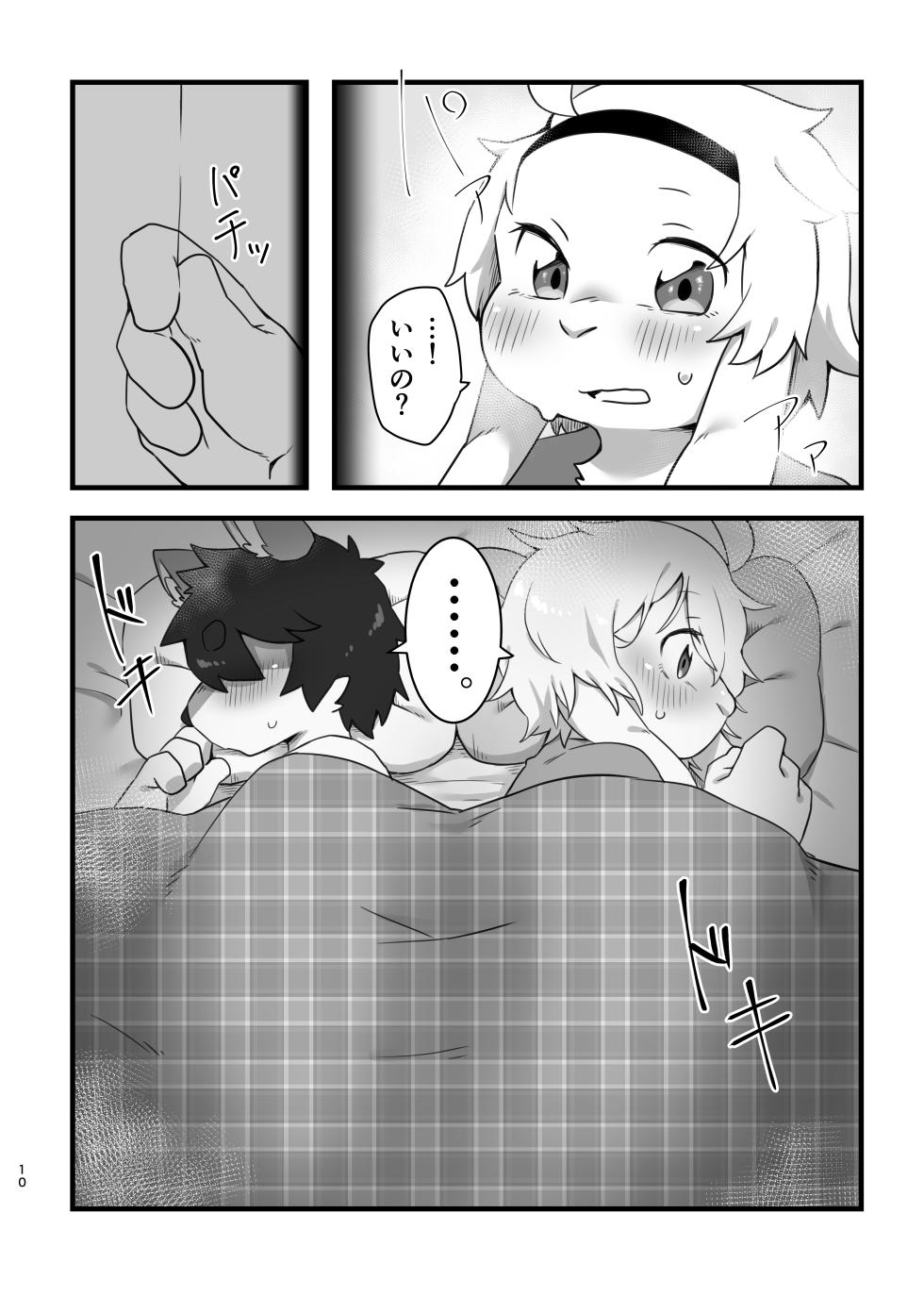 [Nabekoto (Hitsuji Taro)] Disuadobanteji o shotte ike! Midzuki hen [Digital] - Page 10