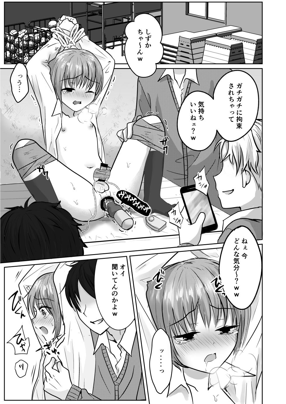 [Kowareta Omocha (Utida K)] ショタレ○プ話6作総集編「泣いて嫌がる少年をめちゃくちゃにイかせて遊ぶ話♂」 - Page 37