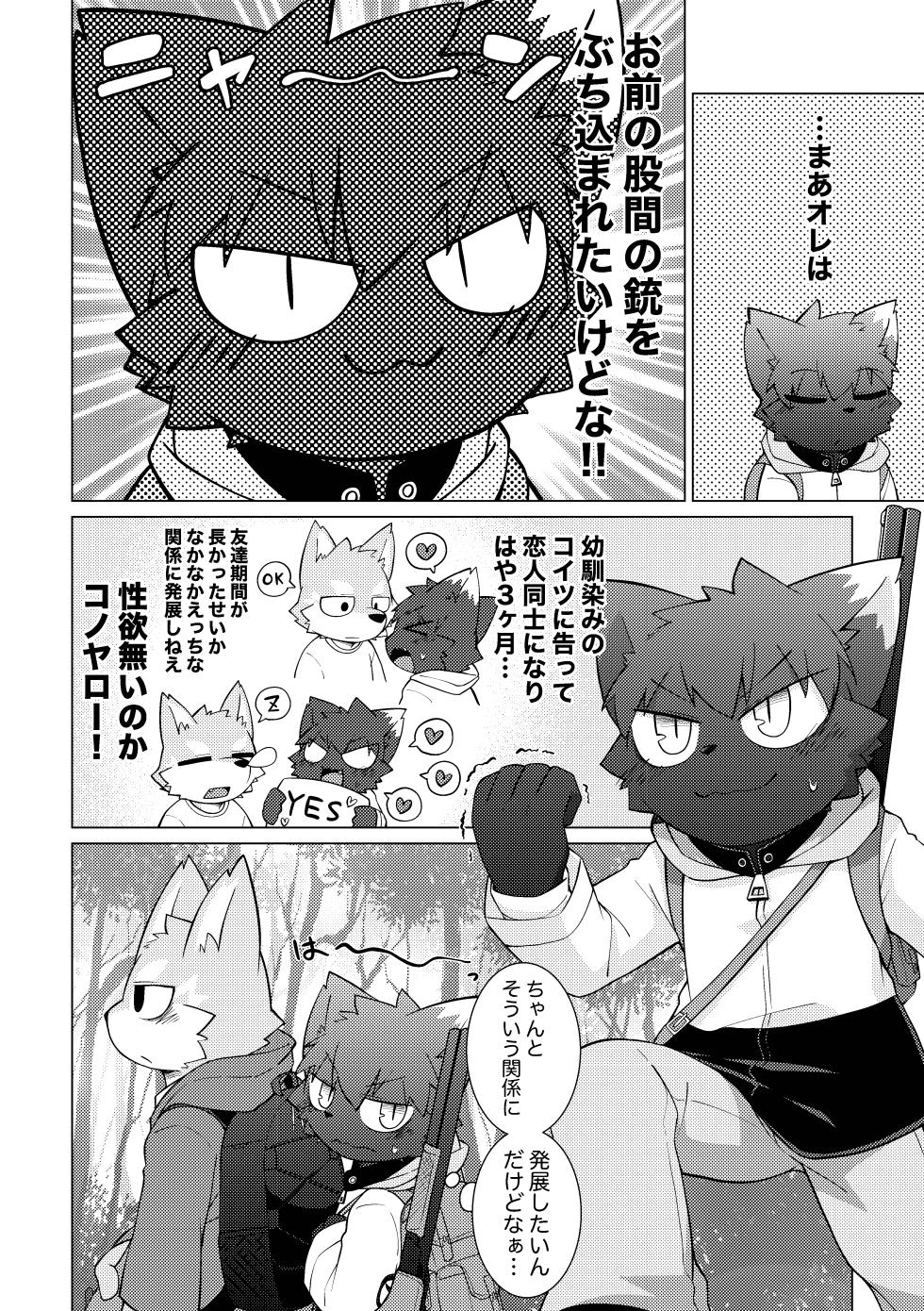 [PELL-MELL WORKS (Kougami)] Monmon no oi ryouri? Mise [Digital] - Page 3