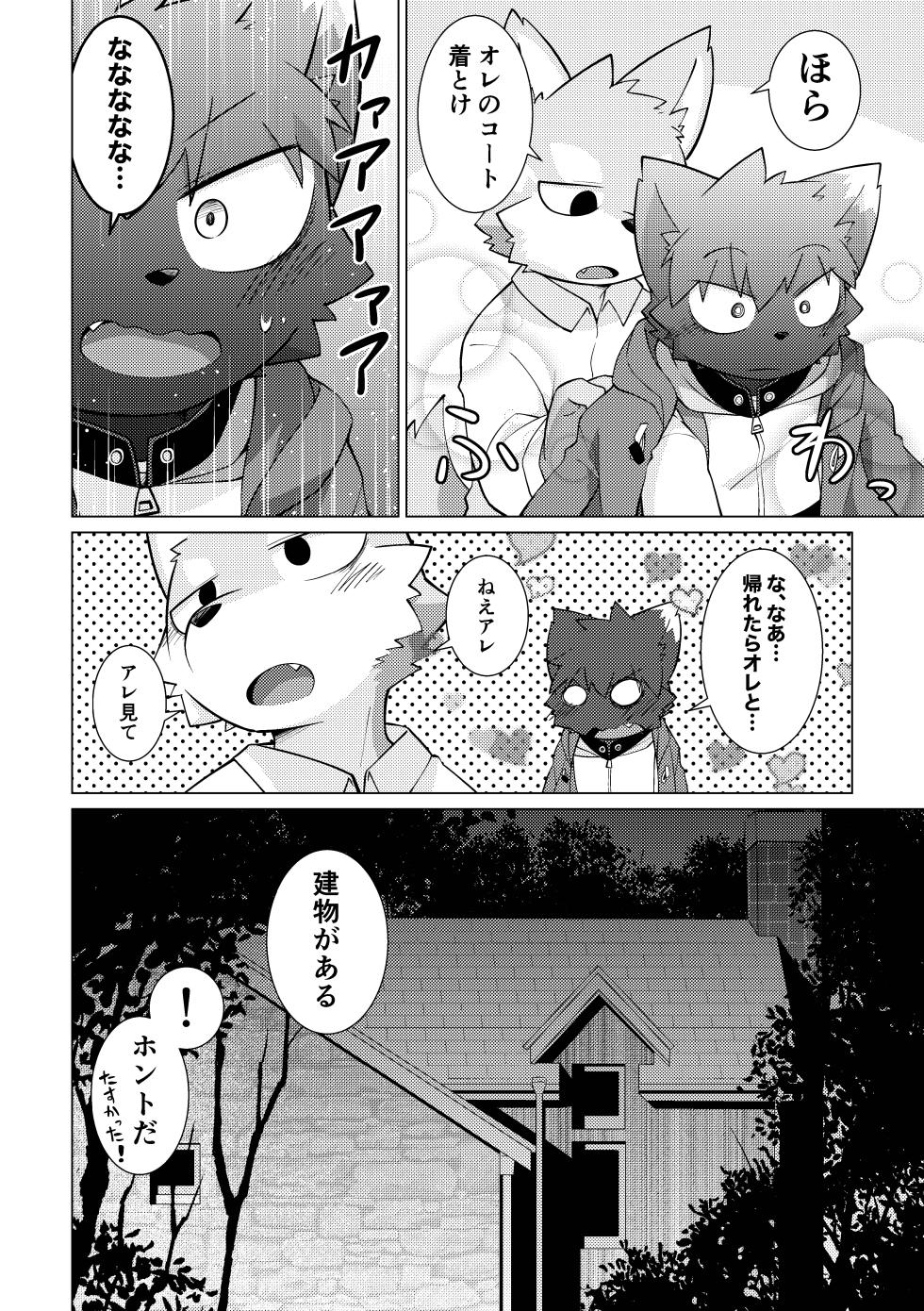 [PELL-MELL WORKS (Kougami)] Monmon no oi ryouri? Mise [Digital] - Page 5