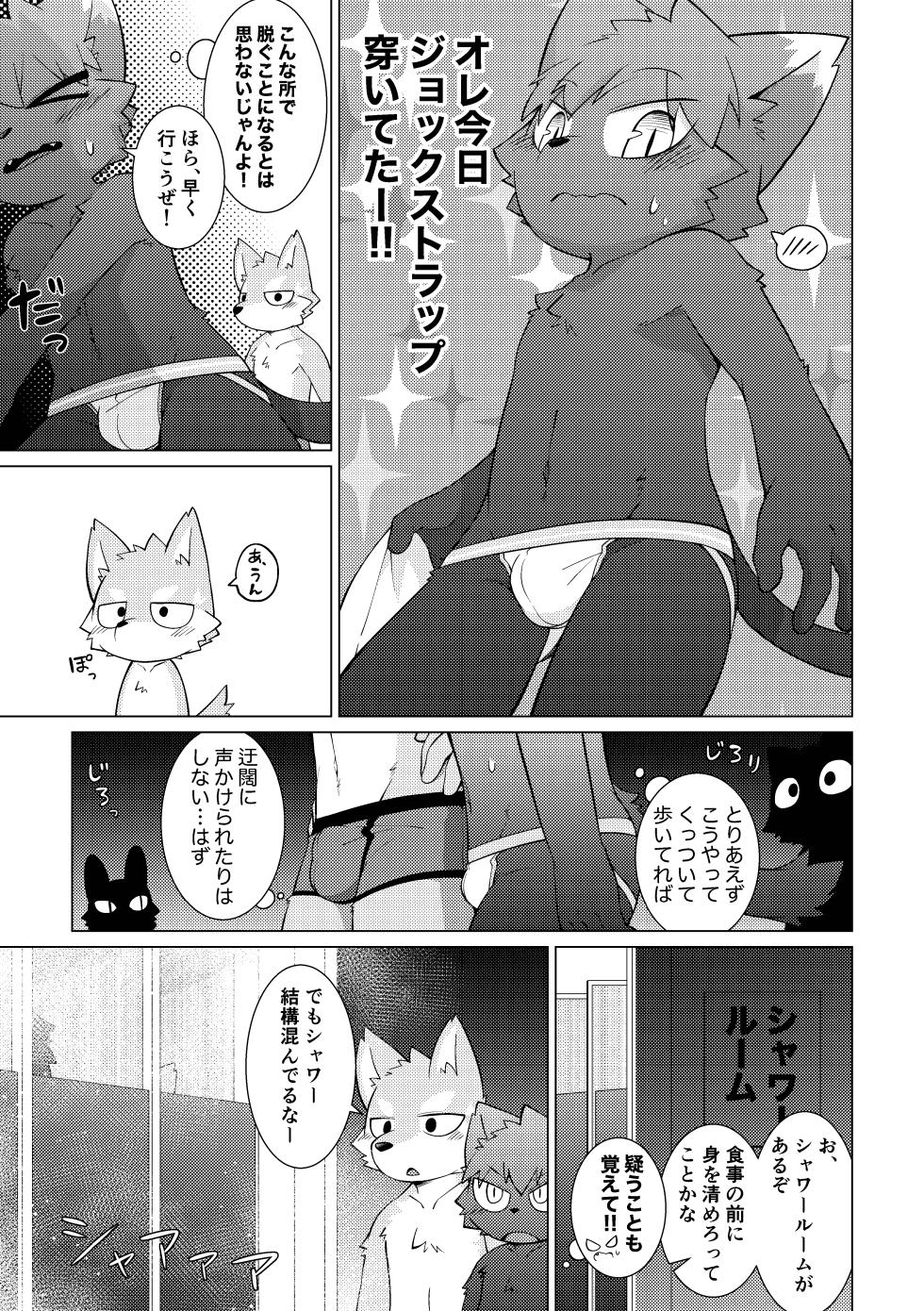 [PELL-MELL WORKS (Kougami)] Monmon no oi ryouri? Mise [Digital] - Page 10