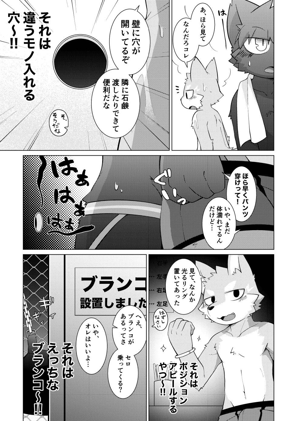 [PELL-MELL WORKS (Kougami)] Monmon no oi ryouri? Mise [Digital] - Page 12