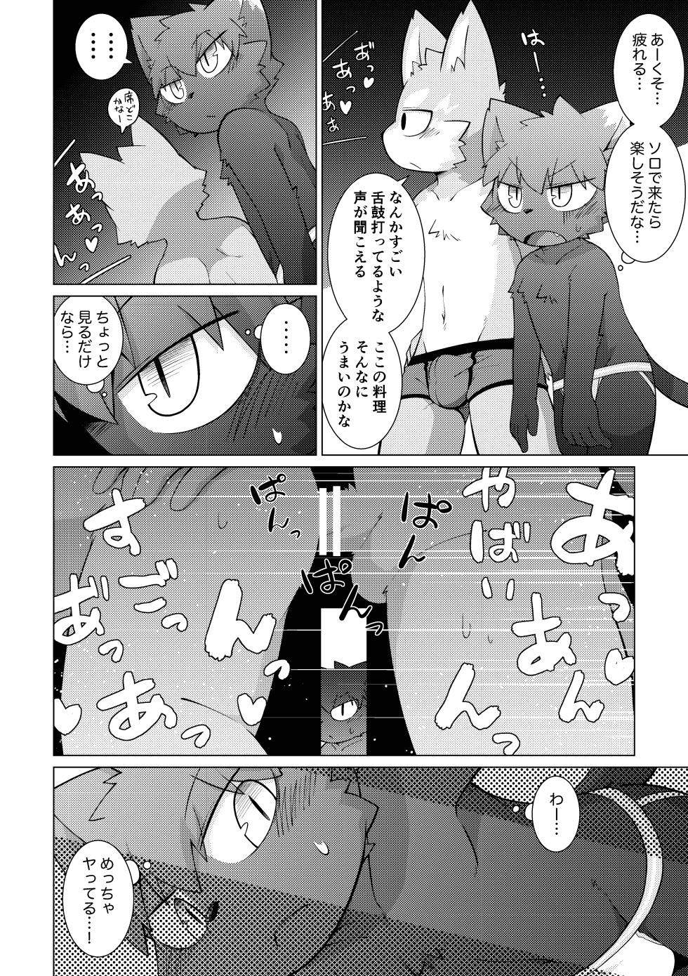 [PELL-MELL WORKS (Kougami)] Monmon no oi ryouri? Mise [Digital] - Page 13