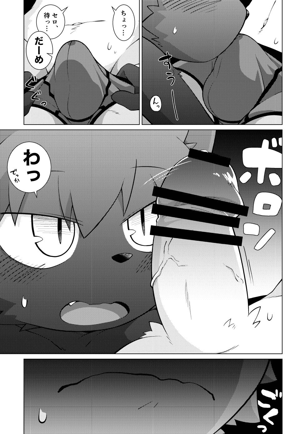 [PELL-MELL WORKS (Kougami)] Monmon no oi ryouri? Mise [Digital] - Page 18