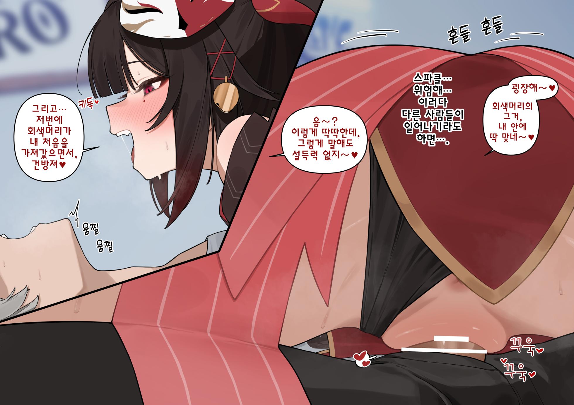 [Flasso] Sparkle Part.1 - Page 6