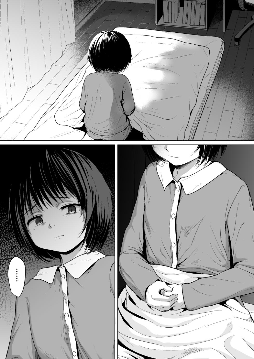 [Line Out (Rondonko)] Sensei Yamete 2: Katei Houmon [Chinese] [5DK个人汉化] - Page 2