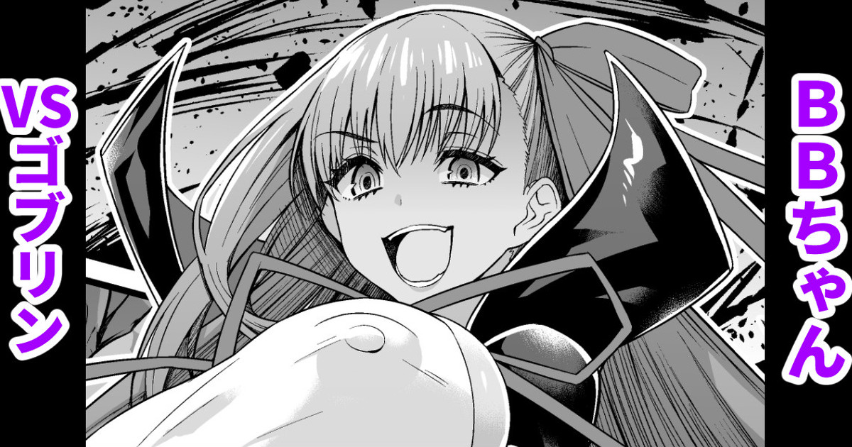 [Ankoman] BB-chan vs Goblin (Fate/Grand Order) [Korean] [Decensored] - Page 1