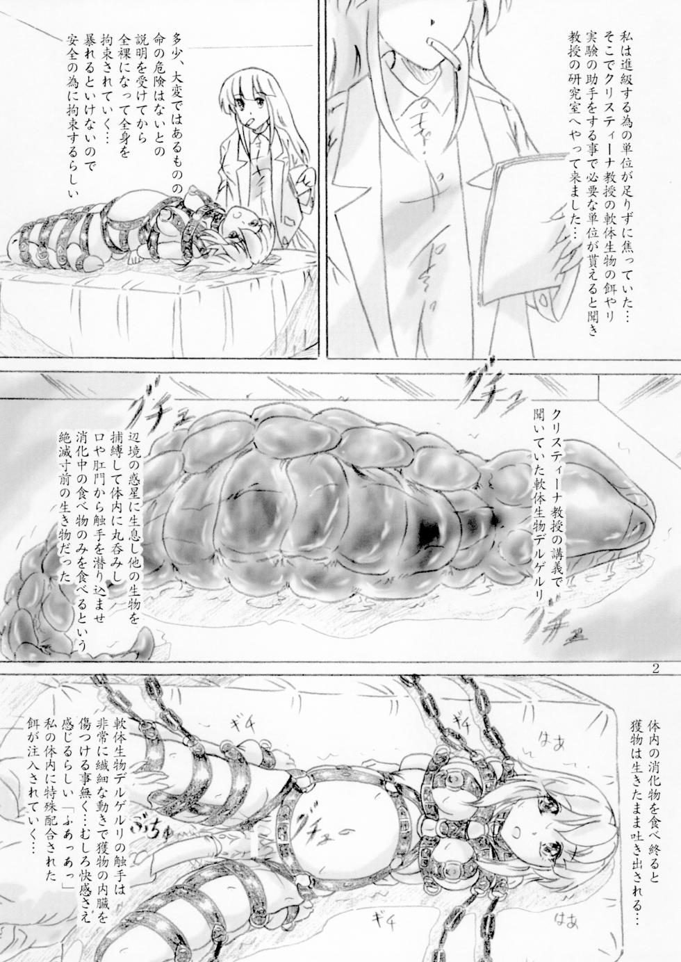 [Sumomo Dou (Sumomo EX)] Aru jogakusei ga tan'i hoshi sani nantai seibutsu derugeruri no esa yari jikken wosuru koto ninaru hanashi [Digital] - Page 2