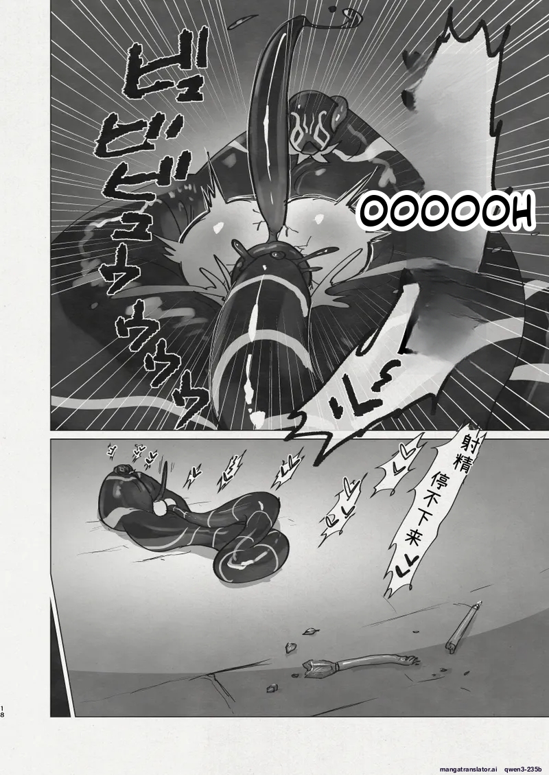 [Keesuu] Di to Wadjet no Buntai (SCANMTL) - Page 16
