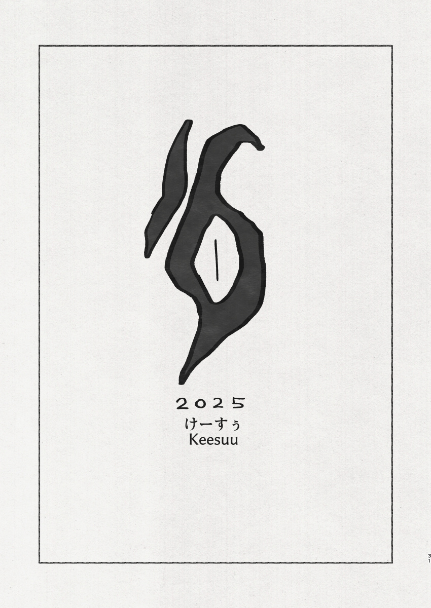[Keesuu] Di to Wadjet no Buntai (SCANMTL) - Page 29