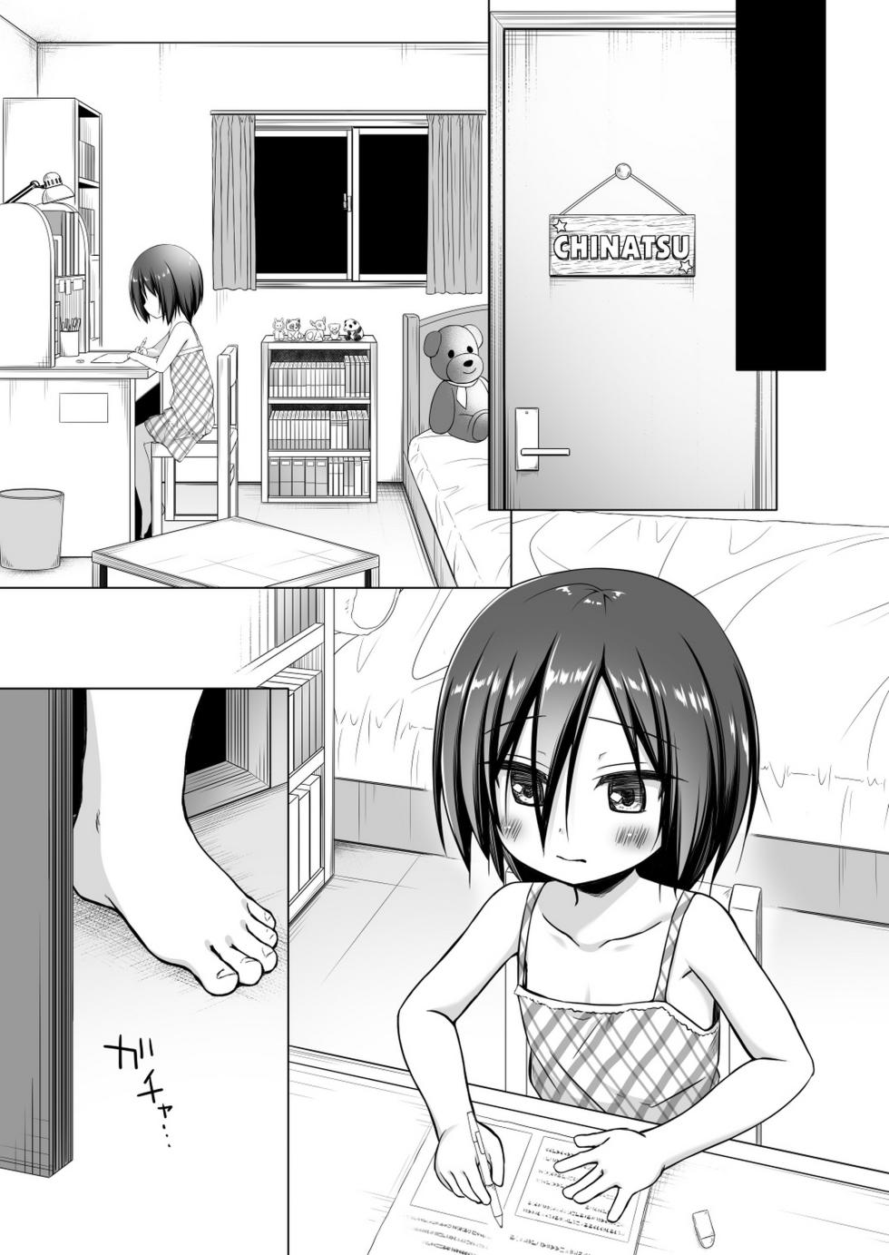 [Noraneko-no-Tama (Yukino Minato)] Chichi to Ani to Dorei na Watashi [German] [Decensored] - Page 15