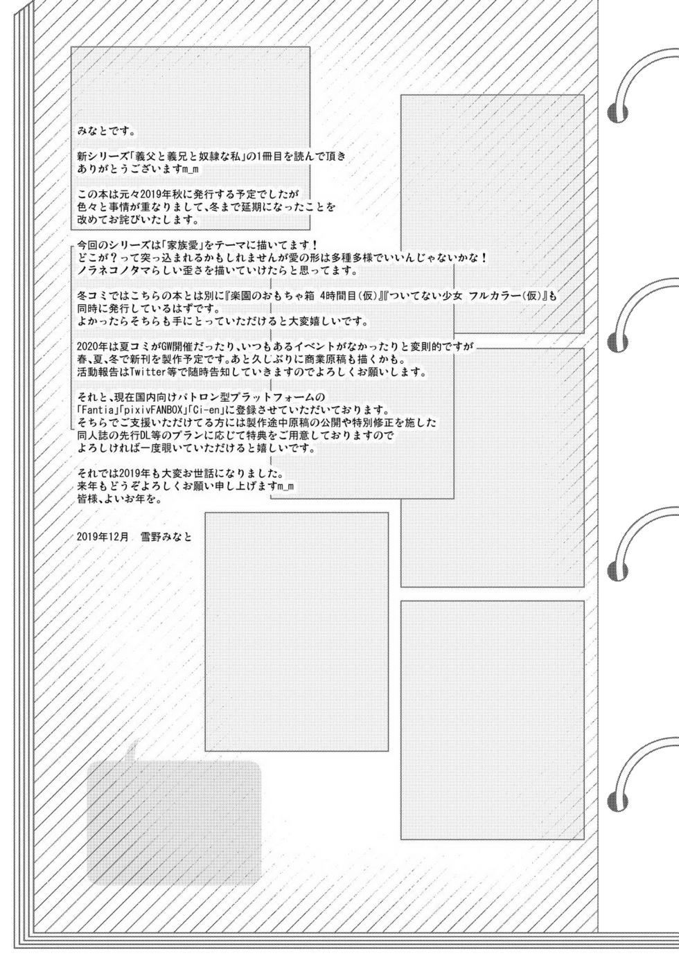 [Noraneko-no-Tama (Yukino Minato)] Chichi to Ani to Dorei na Watashi [German] [Decensored] - Page 27