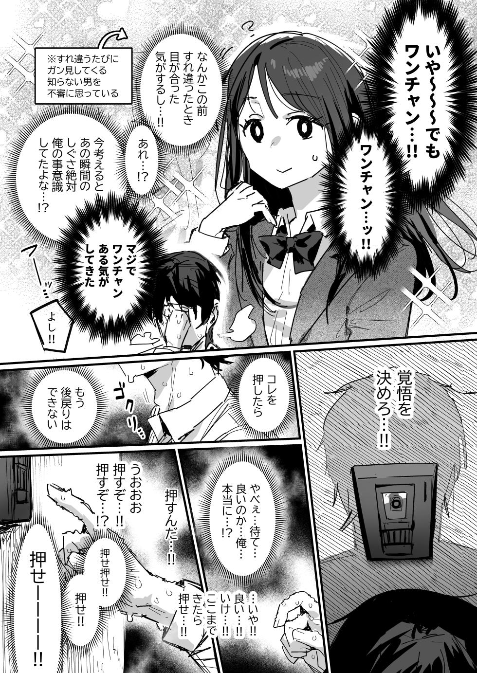 [ie] 同級生の母 [進行中] - Page 2