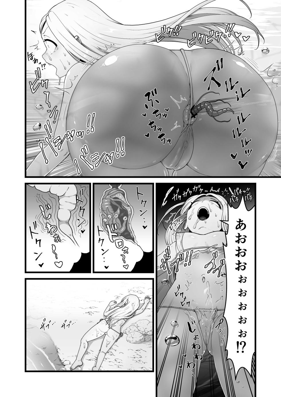 [Kitsunekopandanuki (pandanuki)] Seijo wa Shippo de Daraku Suru - Page 5