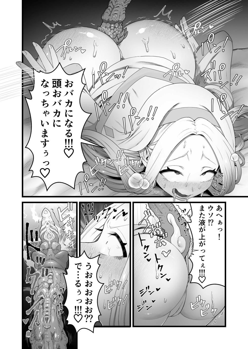 [Kitsunekopandanuki (pandanuki)] Seijo wa Shippo de Daraku Suru - Page 23