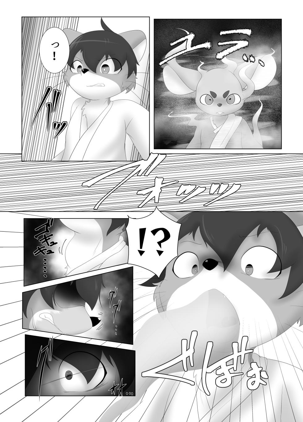 [ツカムキカイ (ゆーほーきゃっちゃー)] 憑依られ百鬼夜行 - Page 20