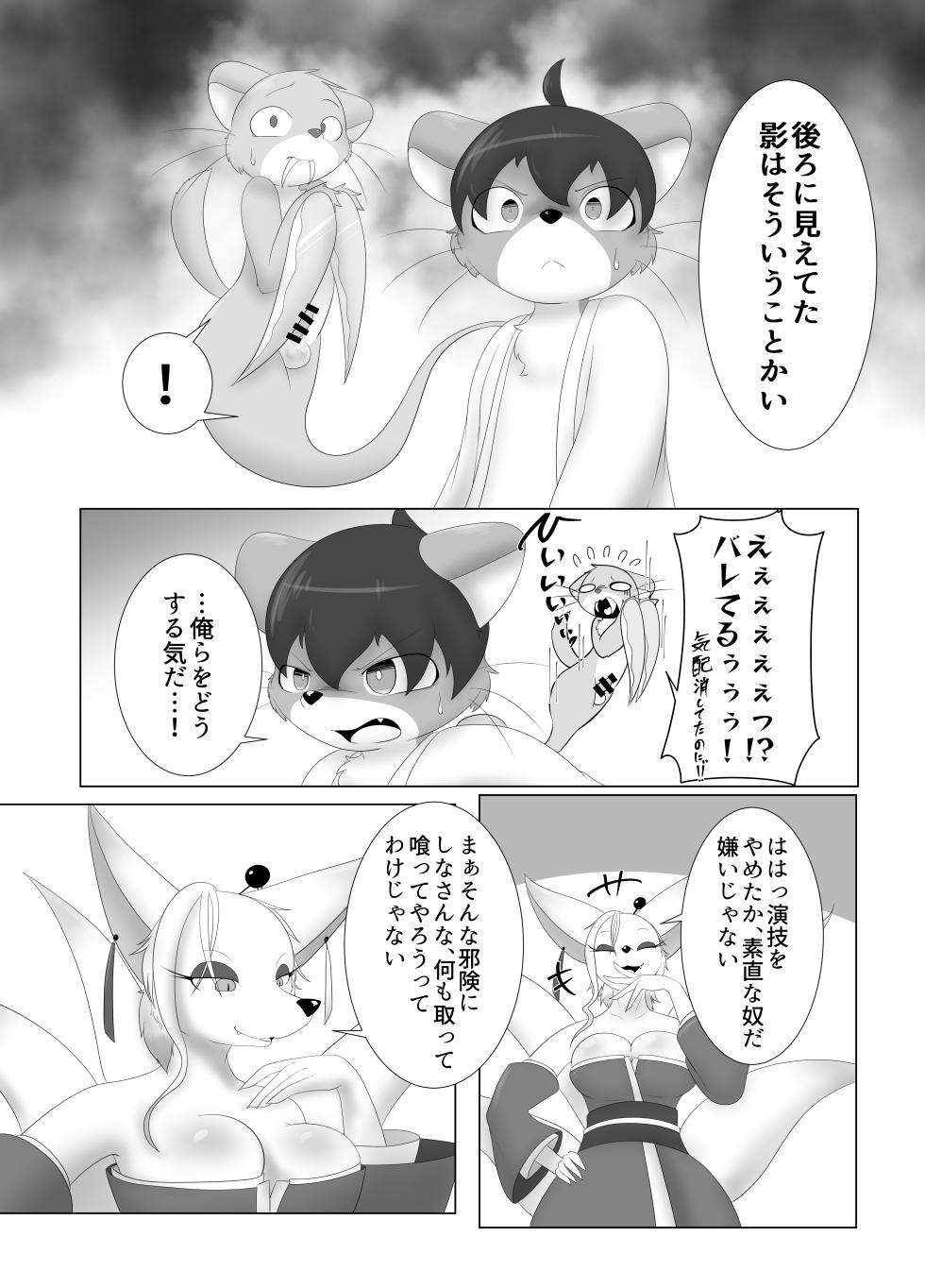 [ツカムキカイ (ゆーほーきゃっちゃー)] 憑依られ百鬼夜行 - Page 25