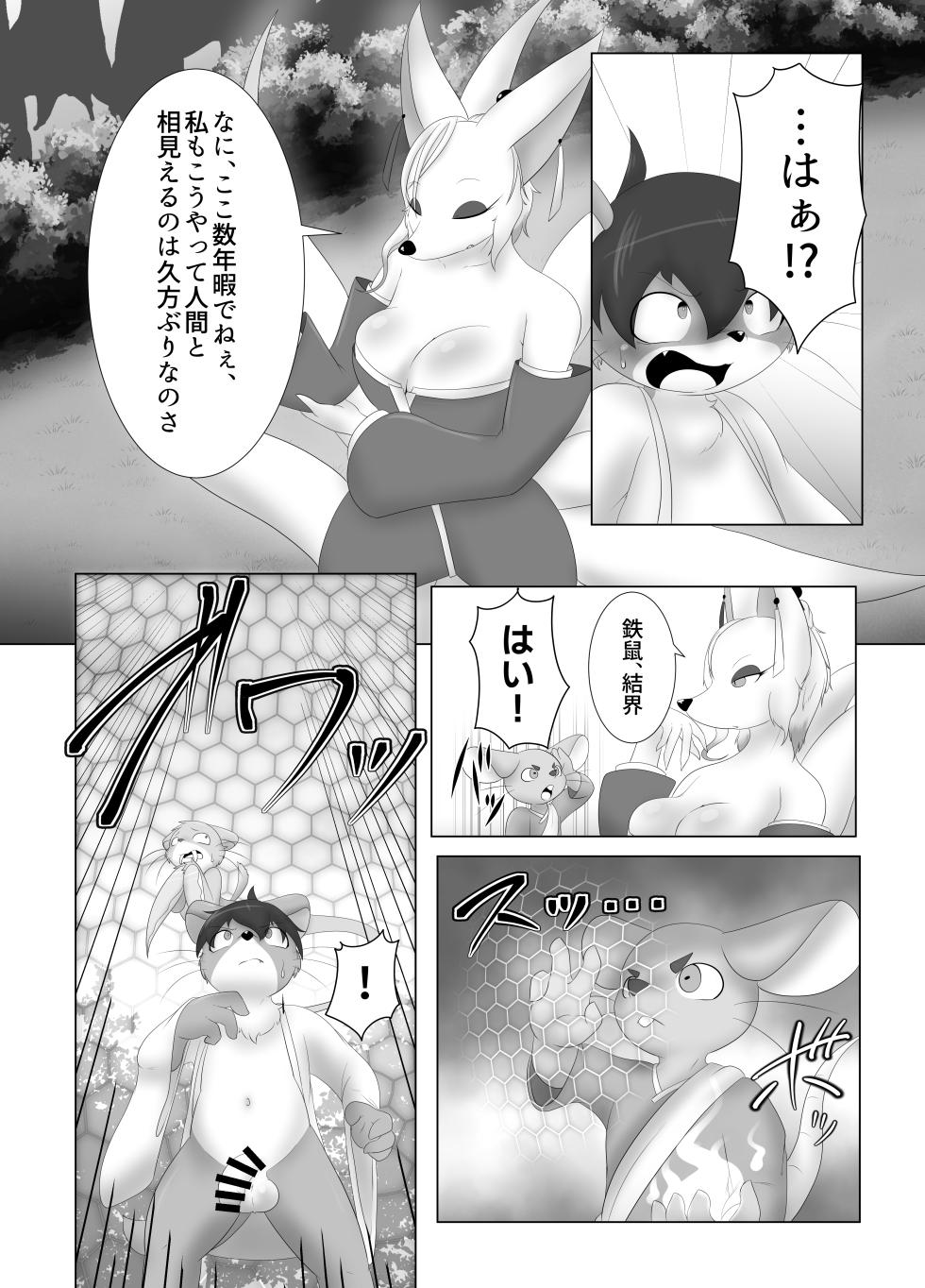 [ツカムキカイ (ゆーほーきゃっちゃー)] 憑依られ百鬼夜行 - Page 27