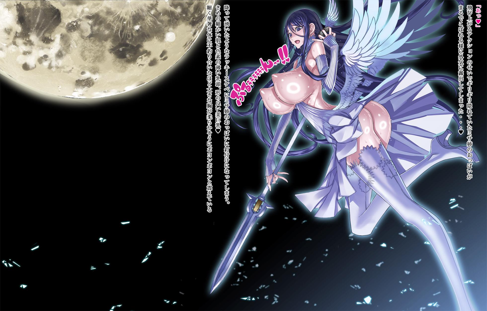 [RAITA] Misa-nee and the Night Sky Mission - Page 3