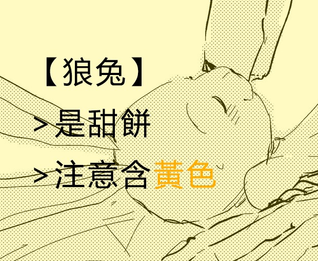 [十炎Shiyan] Legoshi x Haru - Page 1