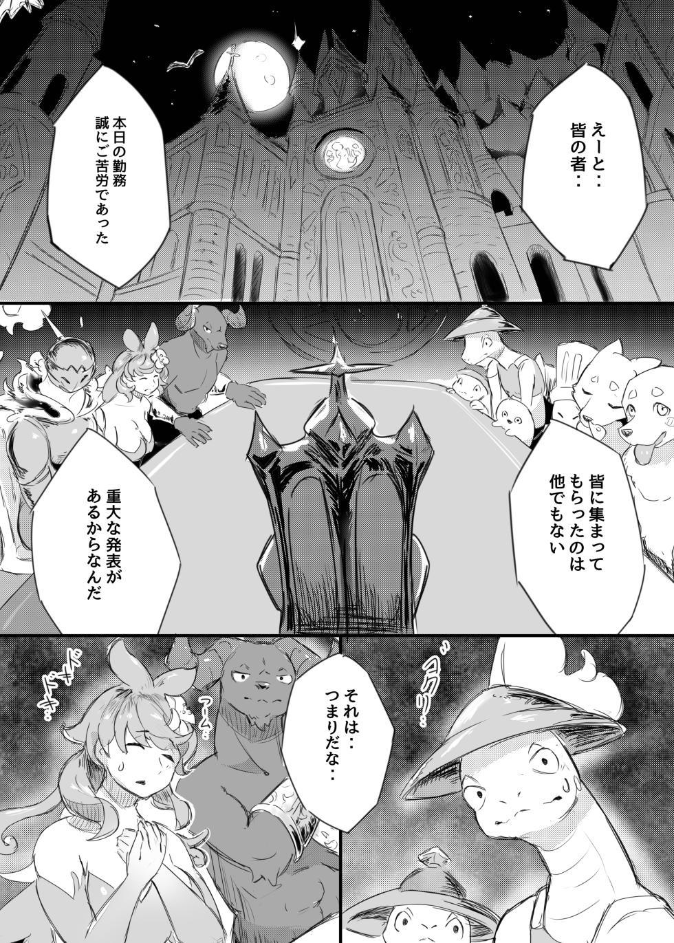 [Amedoriya (Tubasa)] Watashi no Nozomi ha [Digital] - Page 5