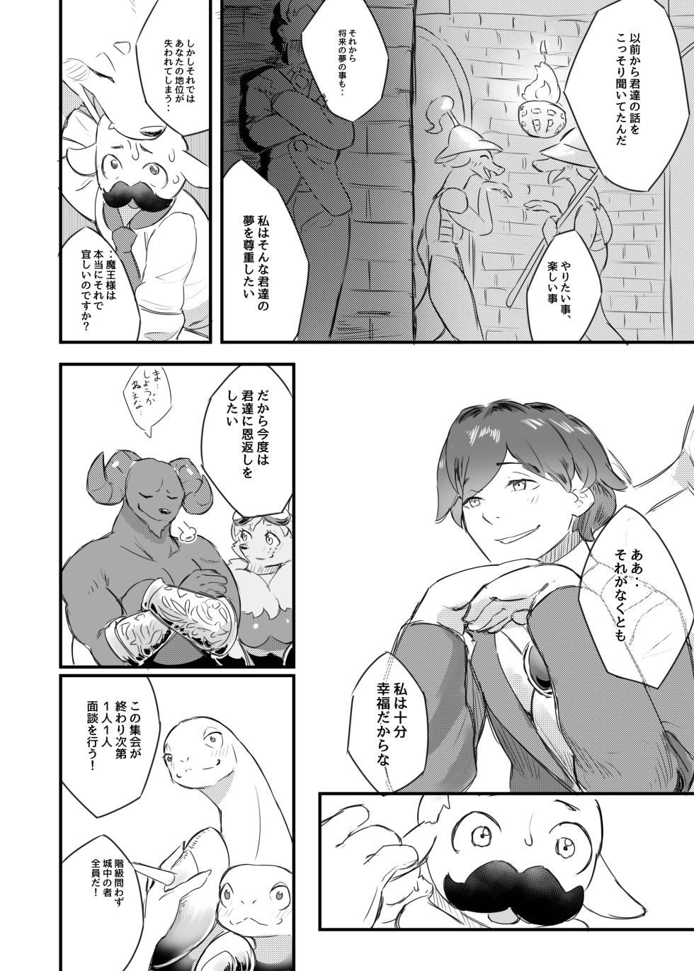 [Amedoriya (Tubasa)] Watashi no Nozomi ha [Digital] - Page 8