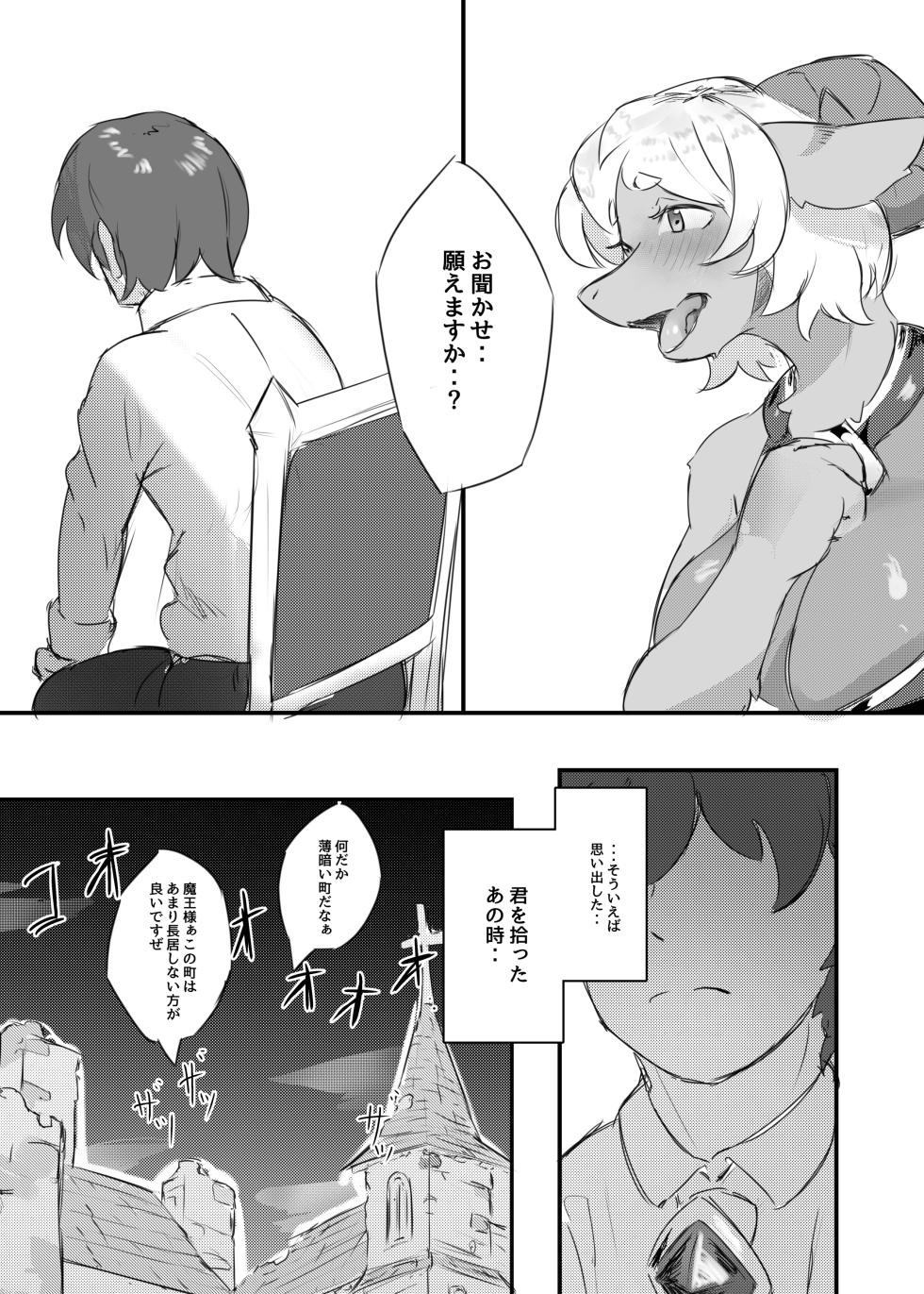 [Amedoriya (Tubasa)] Watashi no Nozomi ha [Digital] - Page 15