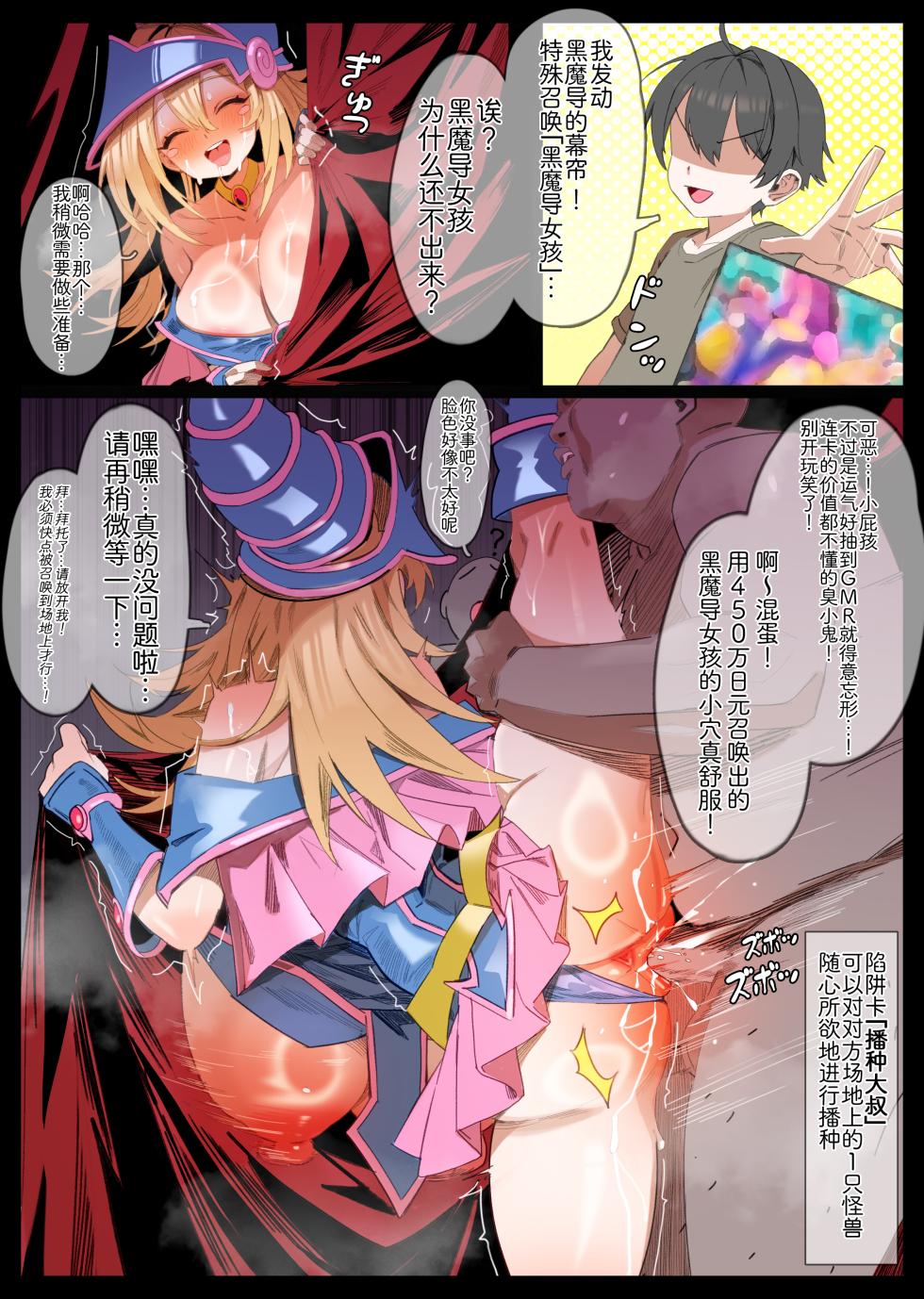 無名老圖(MuMyeongNoDo)Fanbox （Chinese） - Page 13