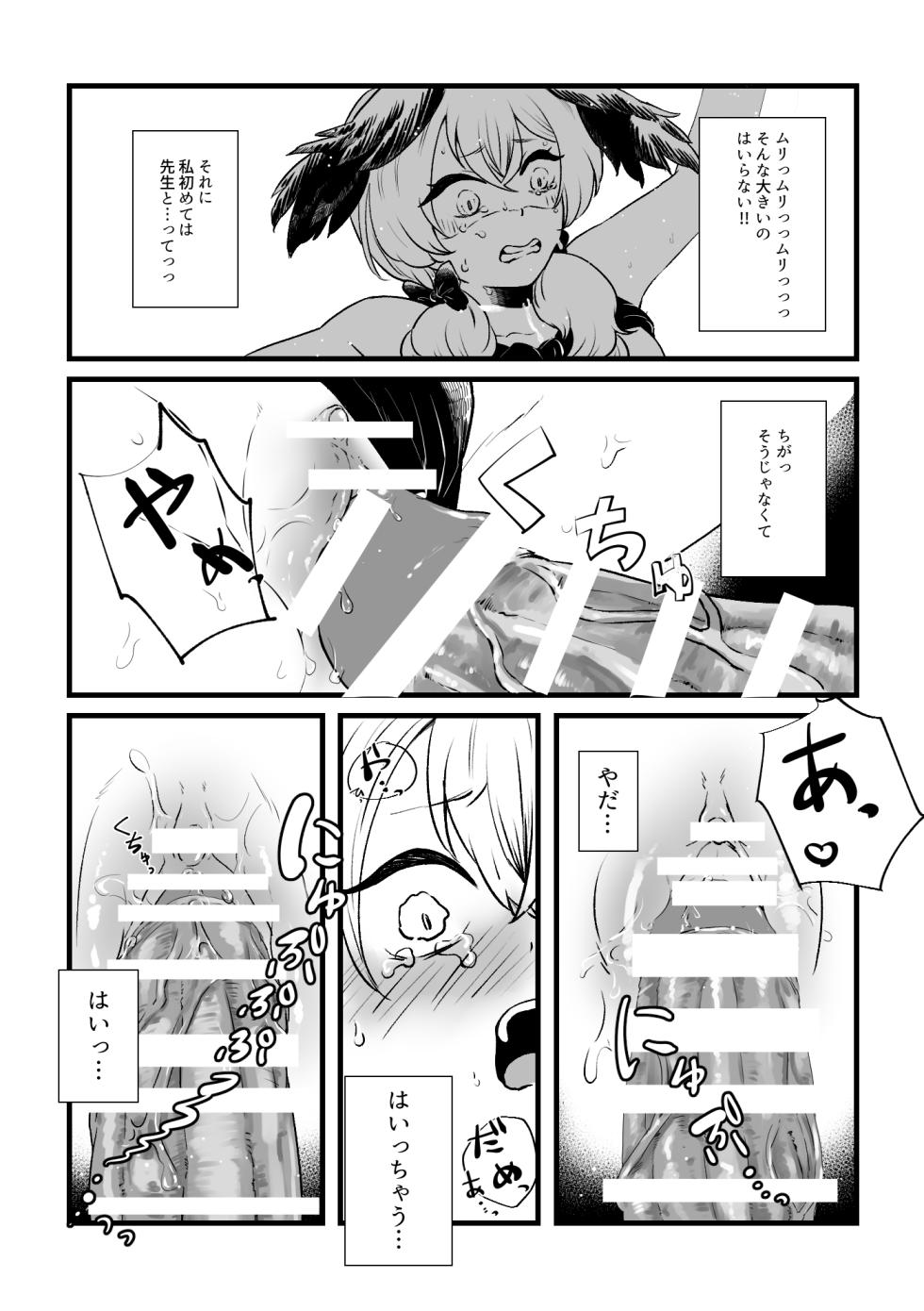 [Harenchi Spangle (Hoshikuzu Syarara)] Mizugi Koharu ga Ecchi na Me ni Au Hanashi (Blue Archive) - Page 7