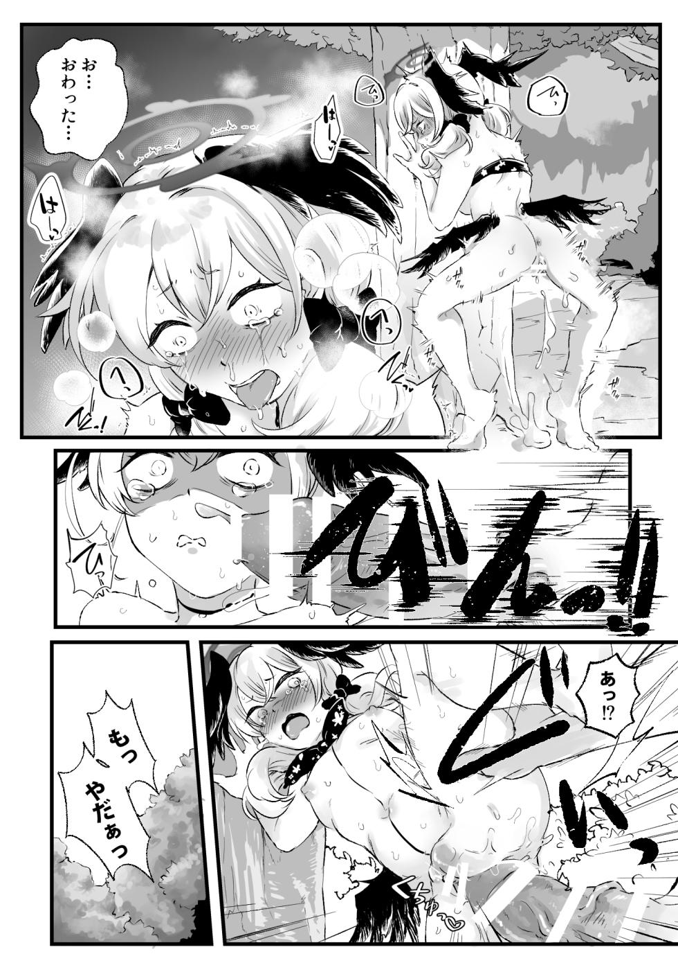 [Harenchi Spangle (Hoshikuzu Syarara)] Mizugi Koharu ga Ecchi na Me ni Au Hanashi (Blue Archive) - Page 11