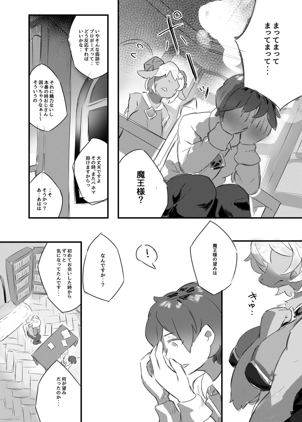 [Amedoriya (Tubasa)] Watashi no Nozomi ha [Digital] - Page 14