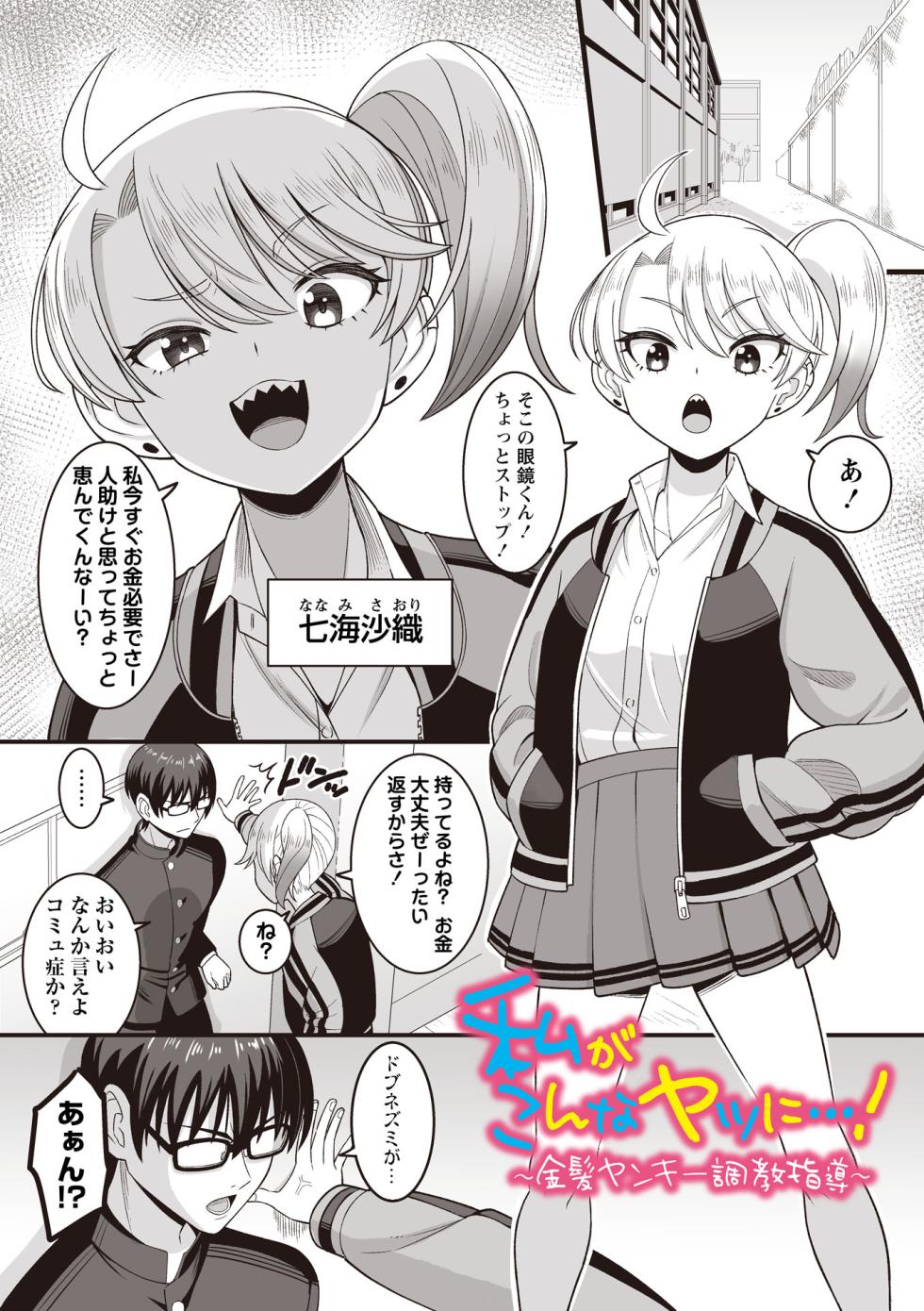 [Watashiki] Kawaii Musume ni wa Oshioki Seyo! [Digital] - Page 27