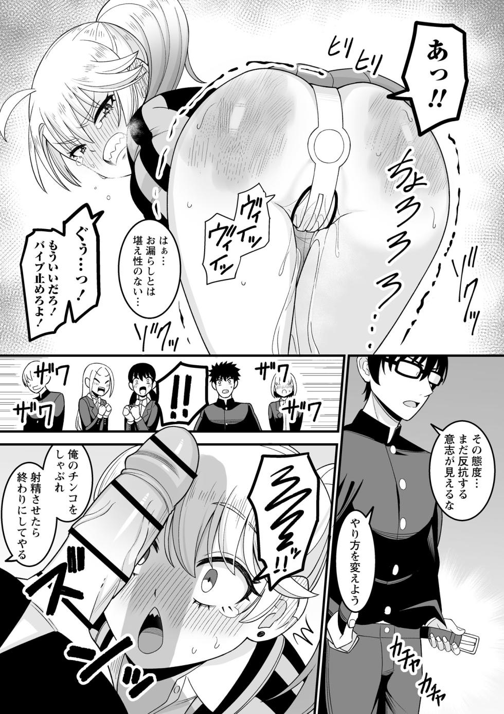 [Watashiki] Kawaii Musume ni wa Oshioki Seyo! [Digital] - Page 33