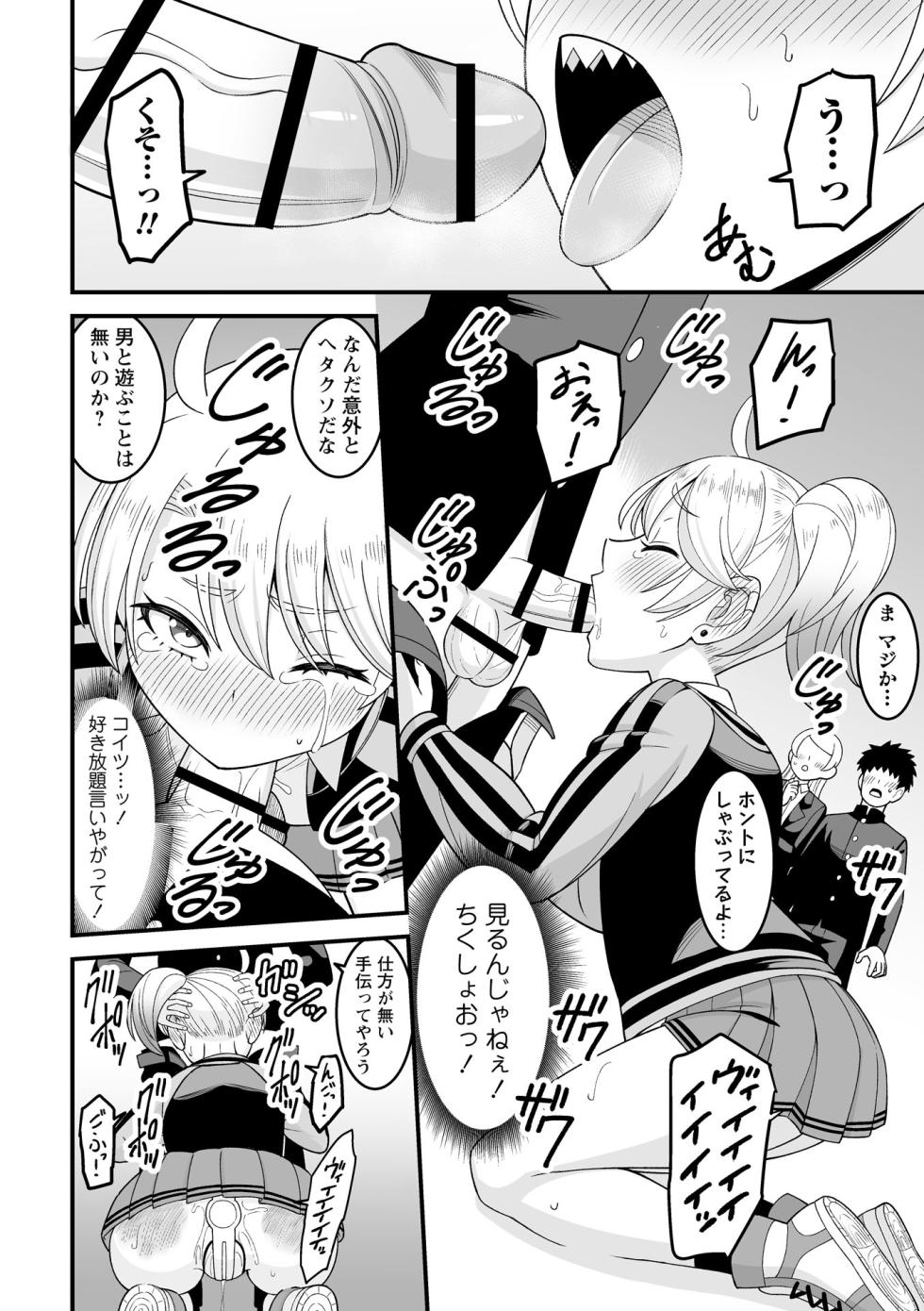 [Watashiki] Kawaii Musume ni wa Oshioki Seyo! [Digital] - Page 34