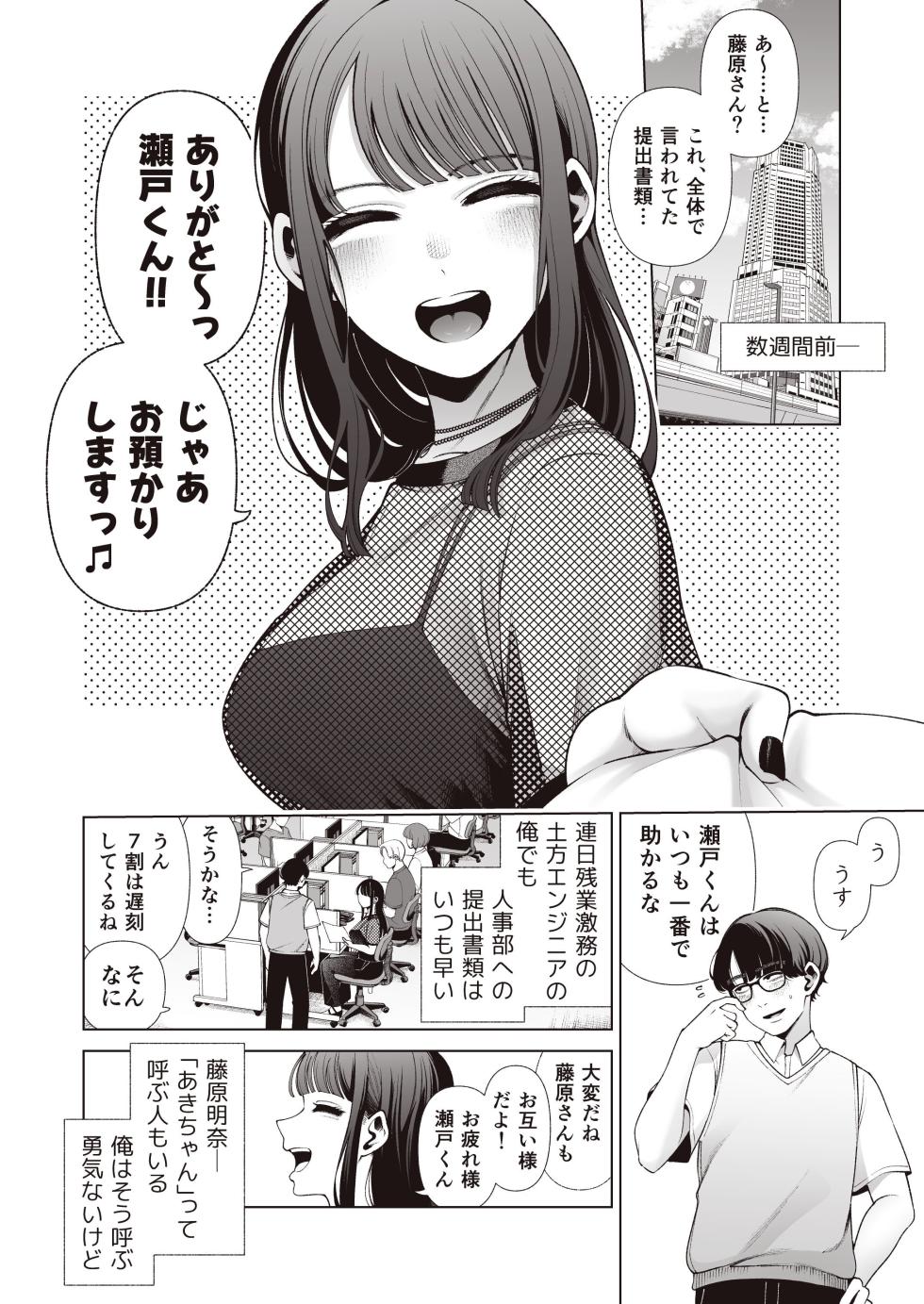 [electromonkey (Migihaji)] Love ja Nakereba Hame Houdai ~Sex Chuudoku Yariman Douki to Kimochi Ii dake no Noukou Nama Koubi~ [Digital] [Decensored] - Page 4