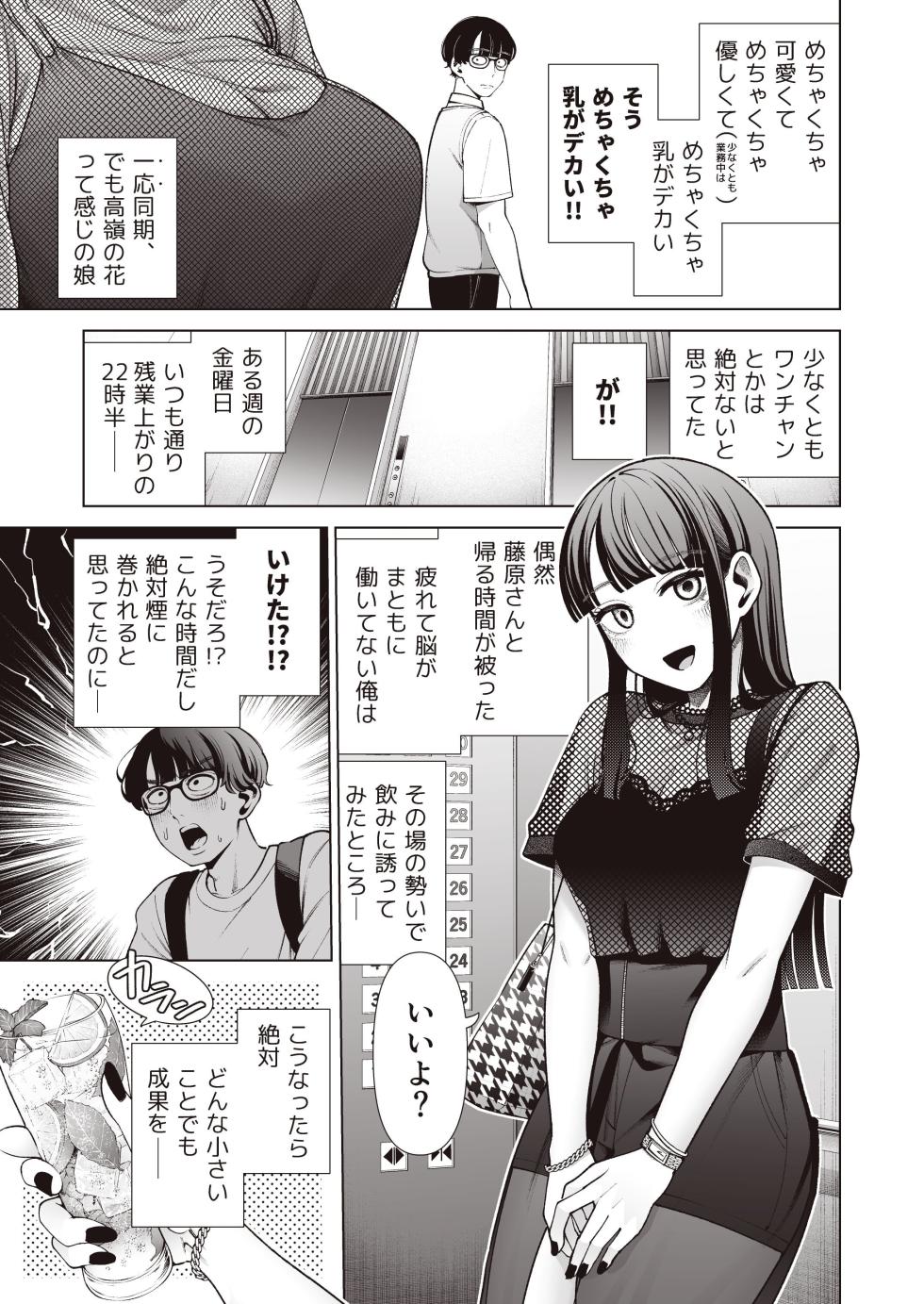 [electromonkey (Migihaji)] Love ja Nakereba Hame Houdai ~Sex Chuudoku Yariman Douki to Kimochi Ii dake no Noukou Nama Koubi~ [Digital] [Decensored] - Page 5