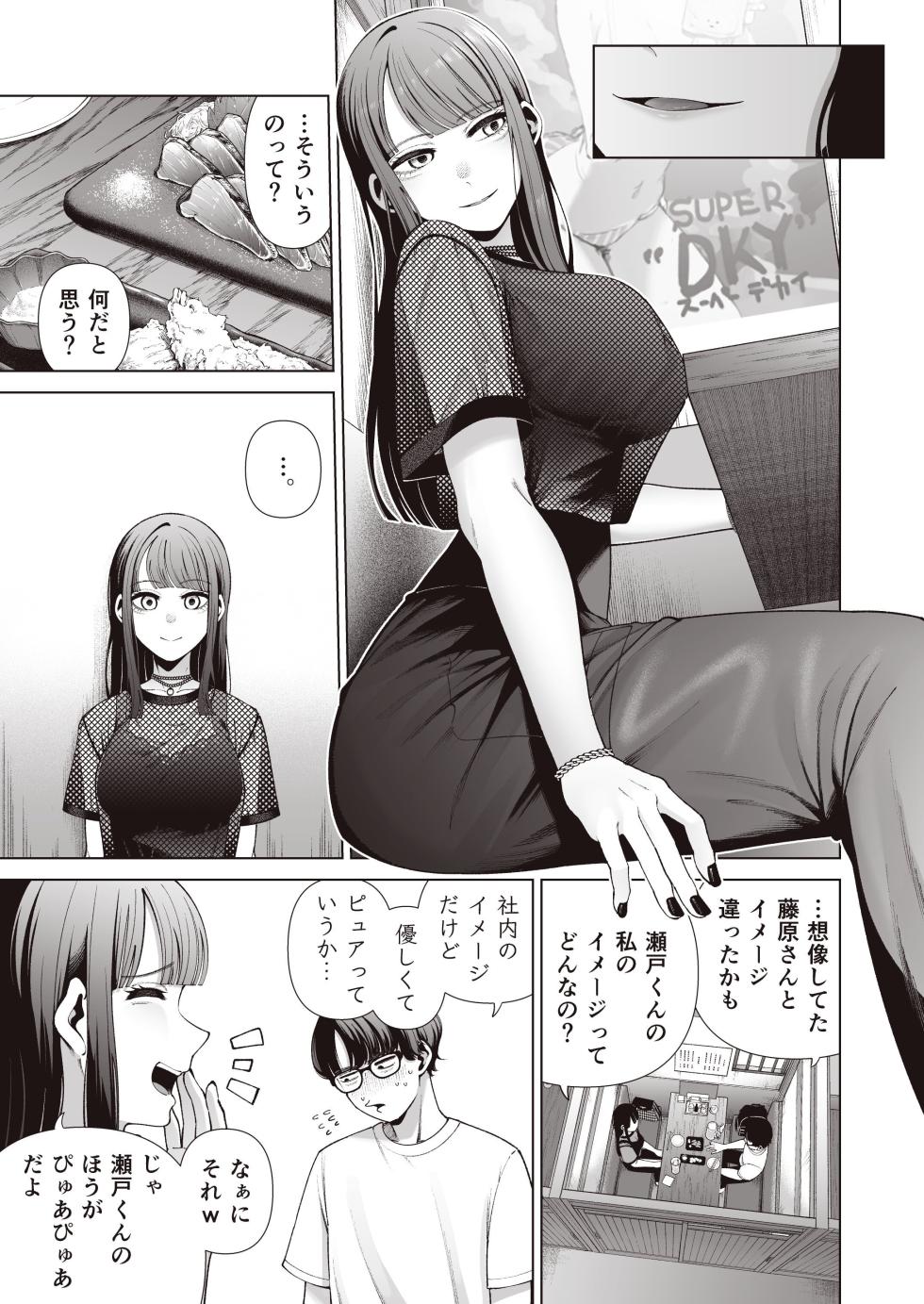 [electromonkey (Migihaji)] Love ja Nakereba Hame Houdai ~Sex Chuudoku Yariman Douki to Kimochi Ii dake no Noukou Nama Koubi~ [Digital] [Decensored] - Page 7