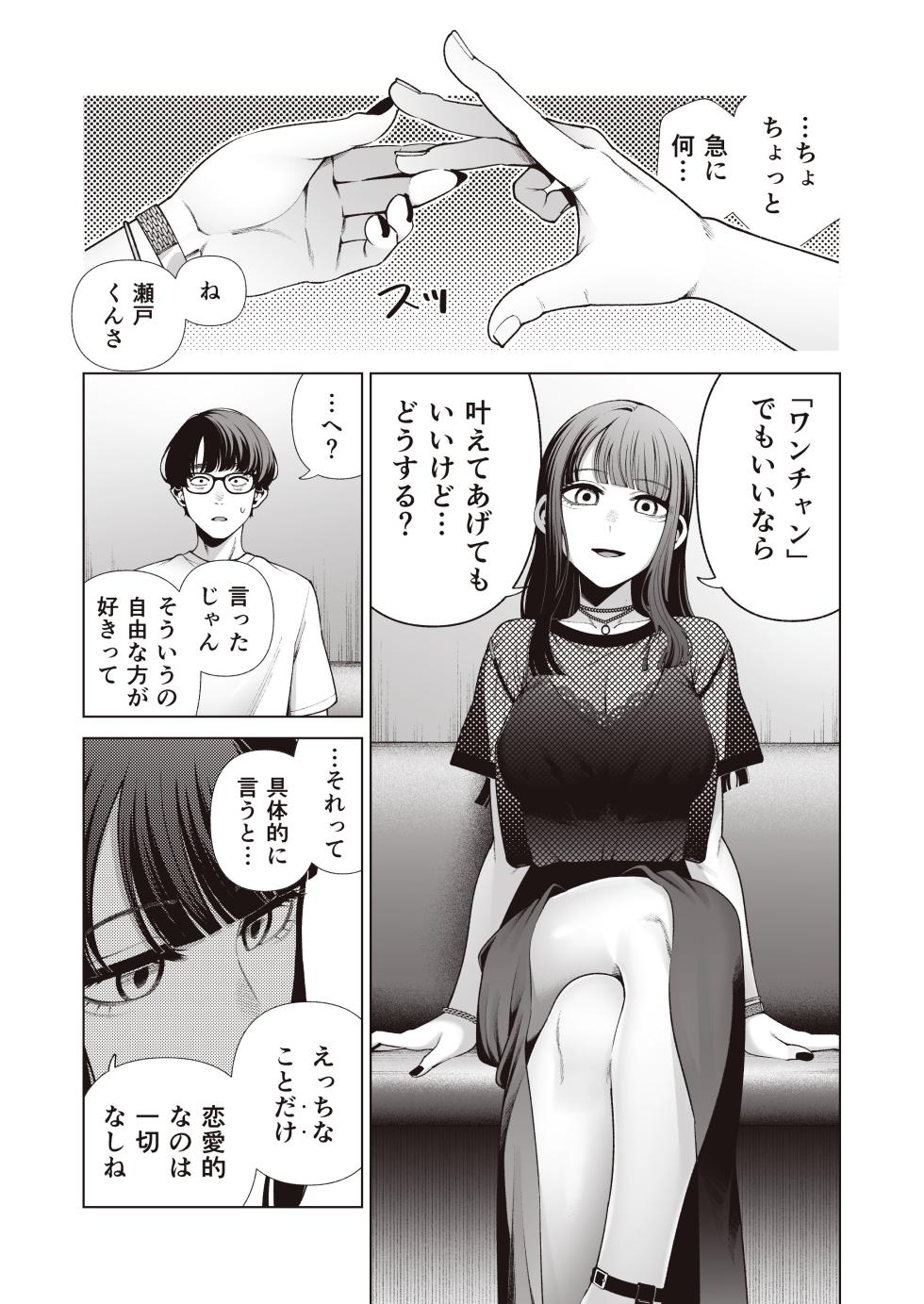 [electromonkey (Migihaji)] Love ja Nakereba Hame Houdai ~Sex Chuudoku Yariman Douki to Kimochi Ii dake no Noukou Nama Koubi~ [Digital] [Decensored] - Page 10