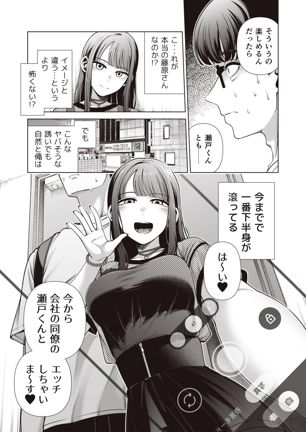 [electromonkey (Migihaji)] Love ja Nakereba Hame Houdai ~Sex Chuudoku Yariman Douki to Kimochi Ii dake no Noukou Nama Koubi~ [Digital] [Decensored] - Page 11