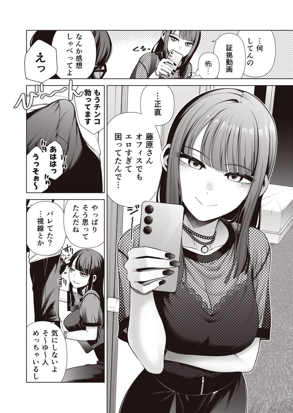 [electromonkey (Migihaji)] Love ja Nakereba Hame Houdai ~Sex Chuudoku Yariman Douki to Kimochi Ii dake no Noukou Nama Koubi~ [Digital] [Decensored] - Page 12