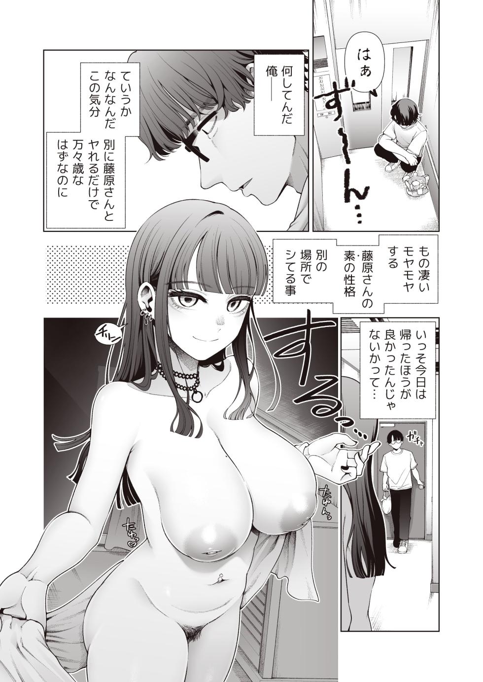 [electromonkey (Migihaji)] Love ja Nakereba Hame Houdai ~Sex Chuudoku Yariman Douki to Kimochi Ii dake no Noukou Nama Koubi~ [Digital] [Decensored] - Page 34