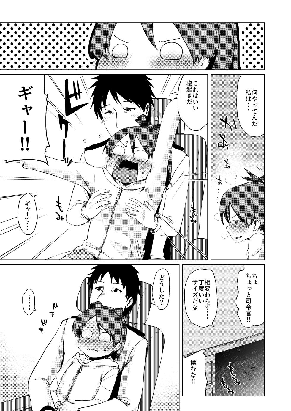 (Houraigekisen! Yo-i! 55Senme!) [Owakari Itadaketa darou ka (Umiyamasoze)] Shikinami Ennui Heart (Kantai Collection -KanColle-) [Digital] - Page 6