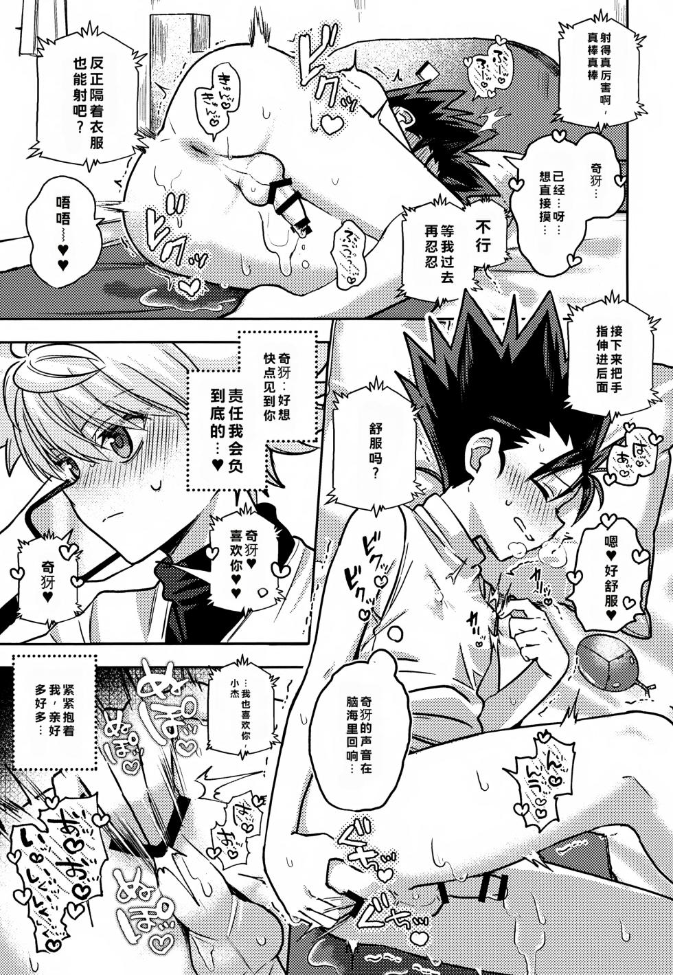 (Re:HUNTER 11) [Chouki Ryokou (5tuka)] Gamen Goshi ja Monotarinai! (Hunter x Hunter) - Page 16