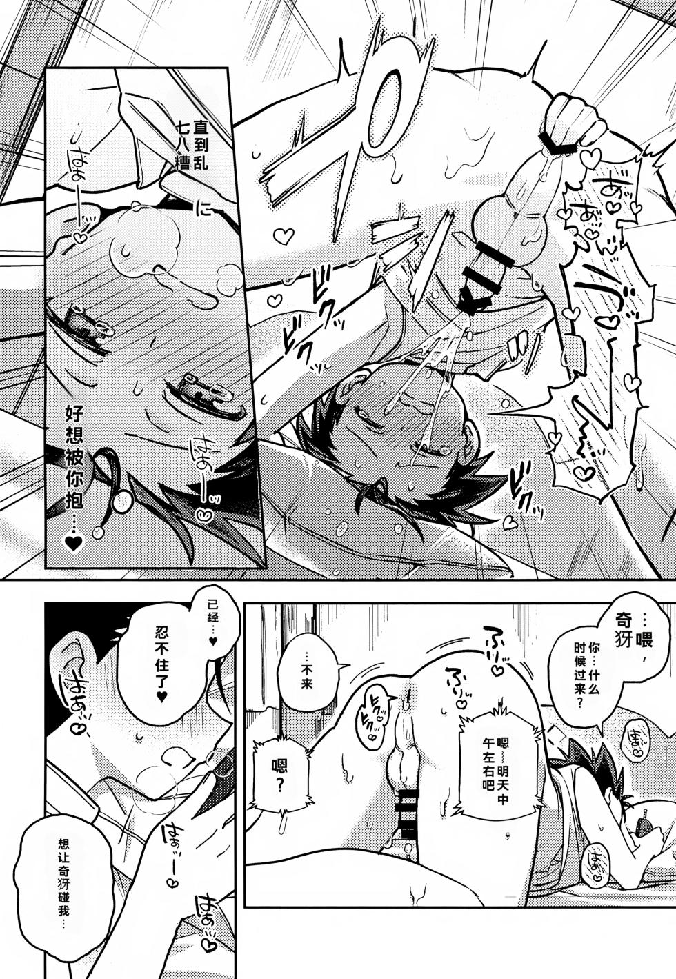 (Re:HUNTER 11) [Chouki Ryokou (5tuka)] Gamen Goshi ja Monotarinai! (Hunter x Hunter) - Page 17