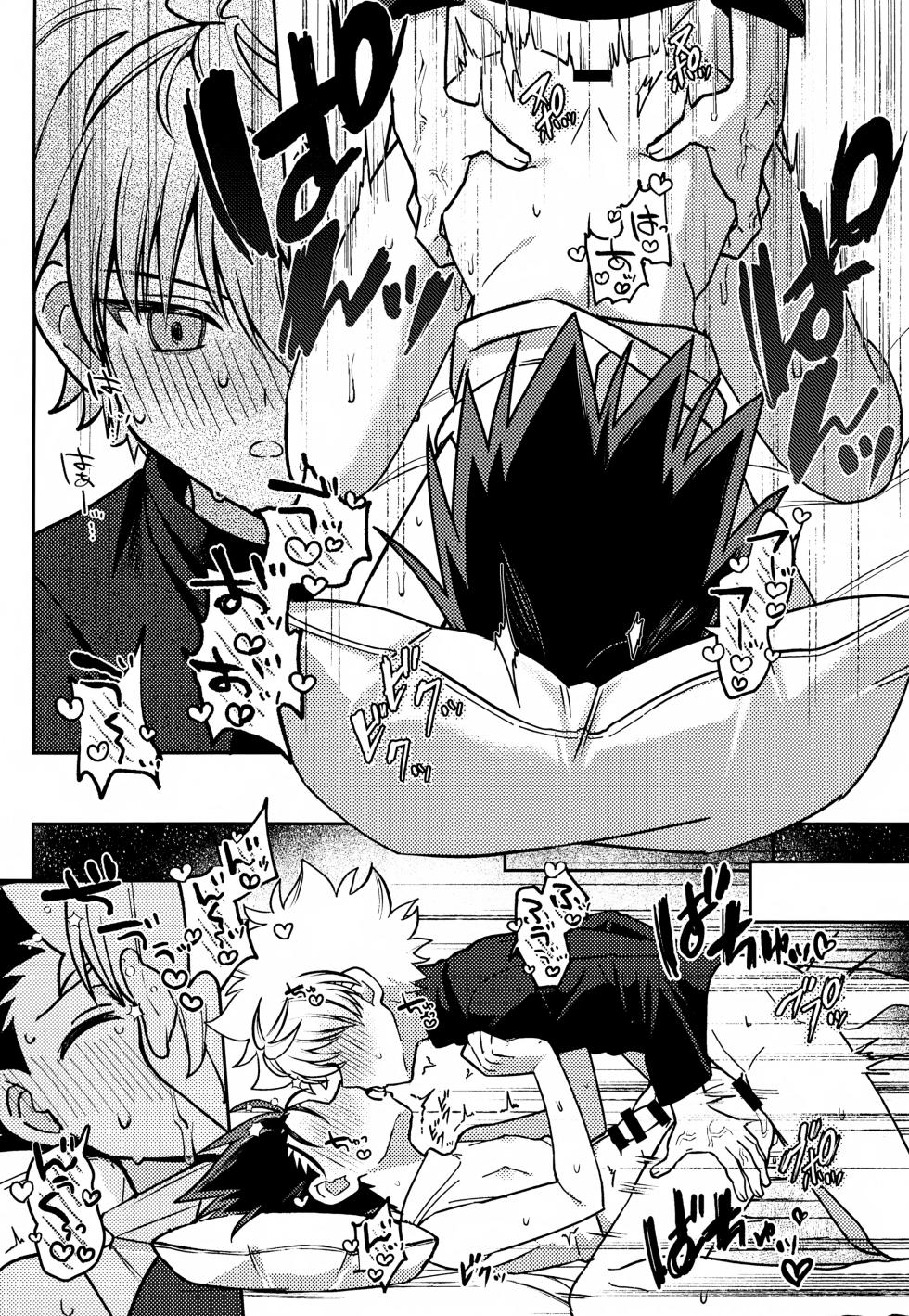 (Re:HUNTER 11) [Chouki Ryokou (5tuka)] Gamen Goshi ja Monotarinai! (Hunter x Hunter) - Page 22