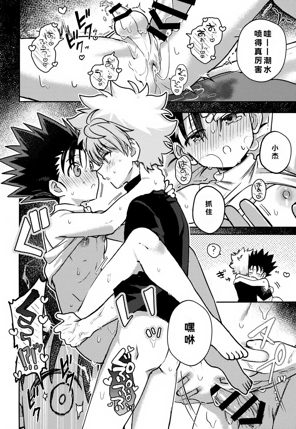 (Re:HUNTER 11) [Chouki Ryokou (5tuka)] Gamen Goshi ja Monotarinai! (Hunter x Hunter) - Page 27