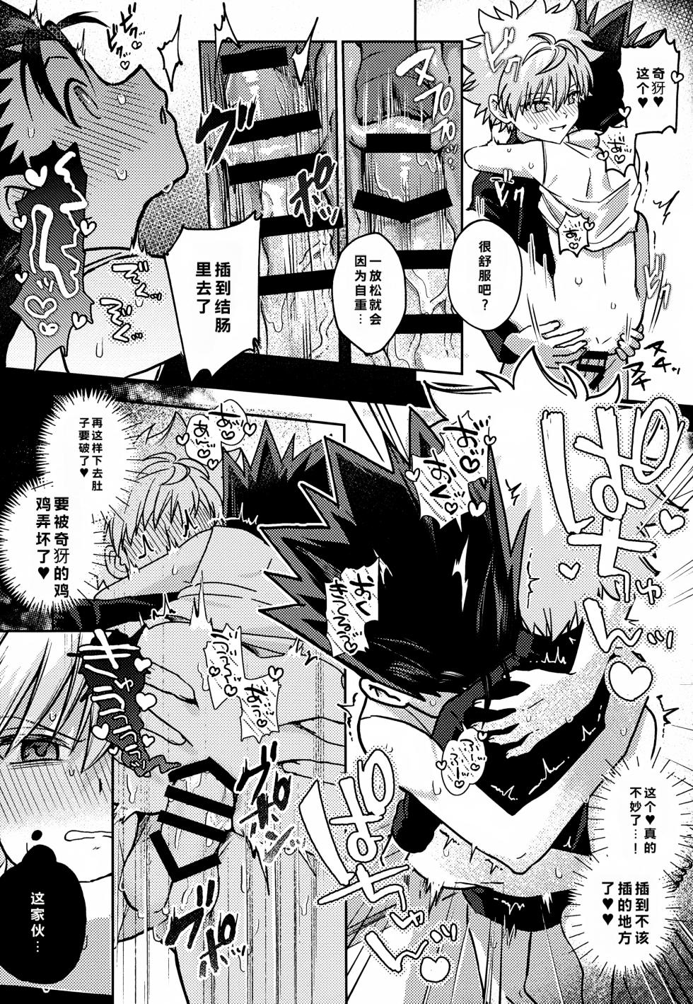 (Re:HUNTER 11) [Chouki Ryokou (5tuka)] Gamen Goshi ja Monotarinai! (Hunter x Hunter) - Page 28