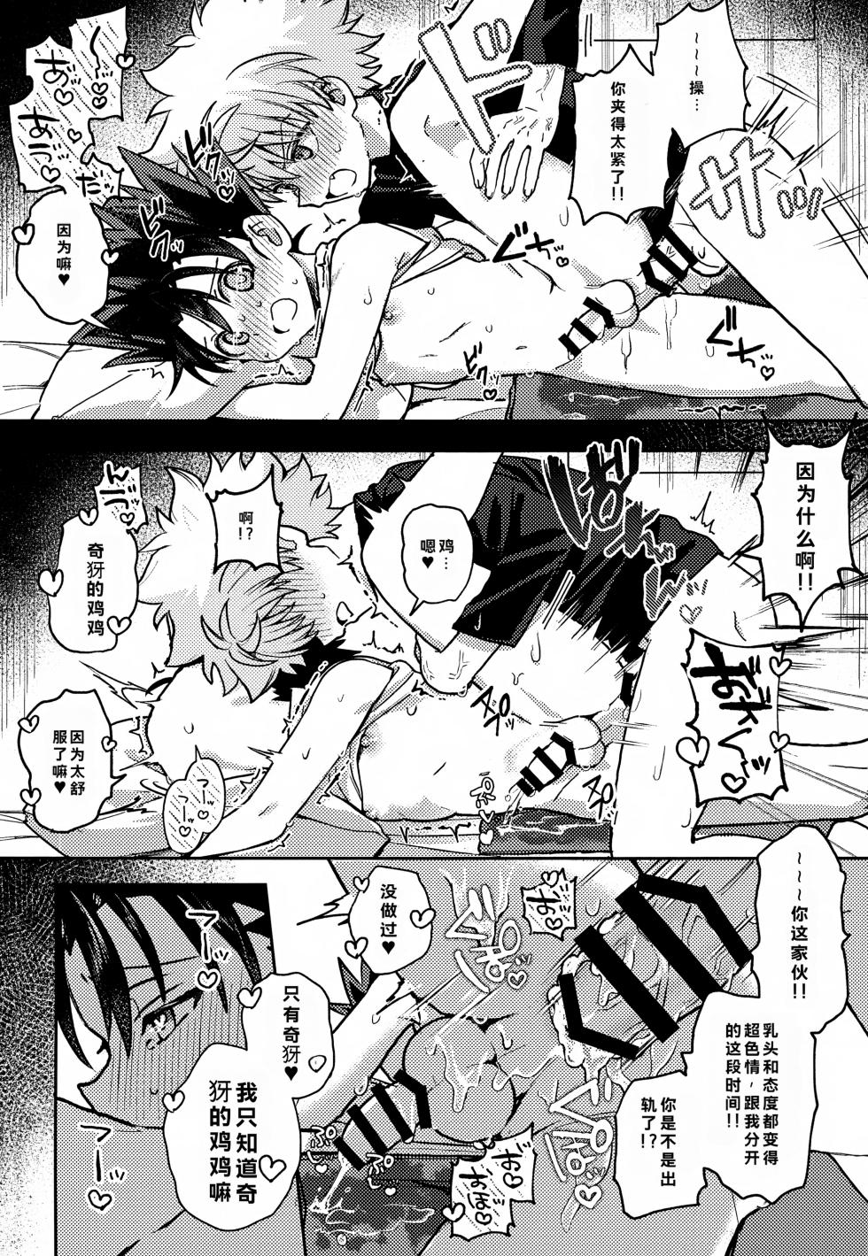 (Re:HUNTER 11) [Chouki Ryokou (5tuka)] Gamen Goshi ja Monotarinai! (Hunter x Hunter) - Page 29