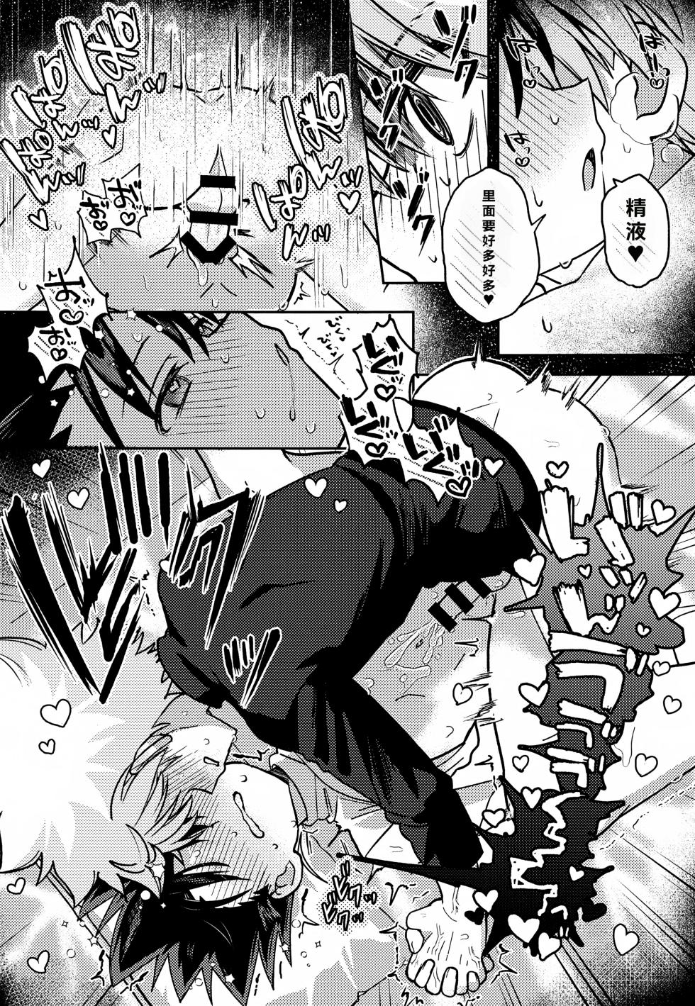 (Re:HUNTER 11) [Chouki Ryokou (5tuka)] Gamen Goshi ja Monotarinai! (Hunter x Hunter) - Page 31